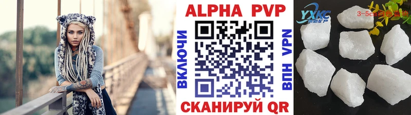 Альфа ПВП Соль  Купить  Щёлкино 