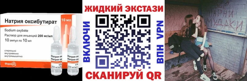 Купить закладки  Щёлкино  БУТИРАТ GHB 