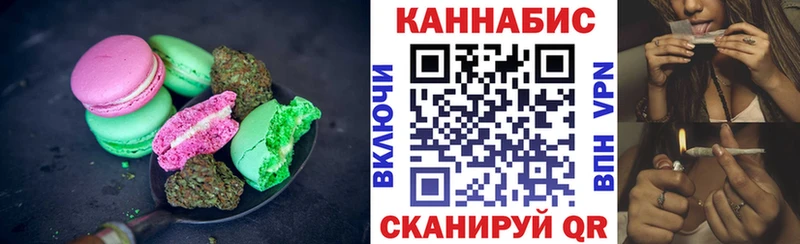 Печенье с ТГК марихуана  Купить где  Щёлкино 