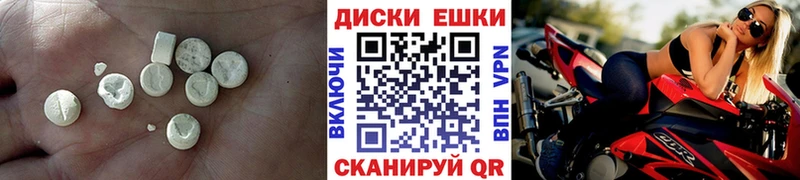 Экстази XTC  Купить где  Щёлкино 