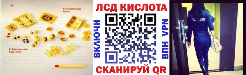 ЛСД экстази кислота  Купить  Щёлкино 