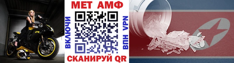 МЕТАМФЕТАМИН Декстрометамфетамин 99.9%  Купить где  Щёлкино 